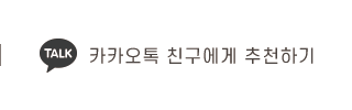 카카오플러스